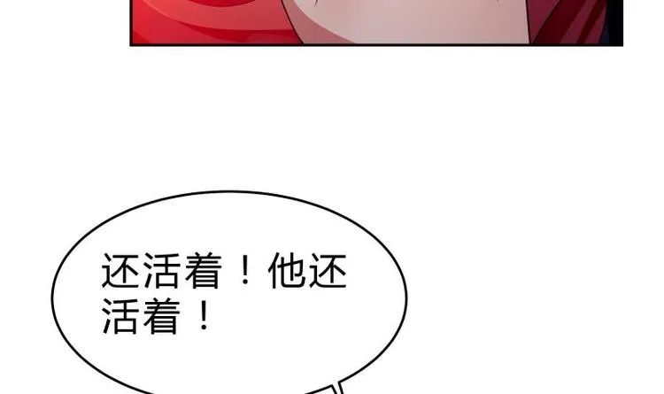 第32话 不能杀他 第57页