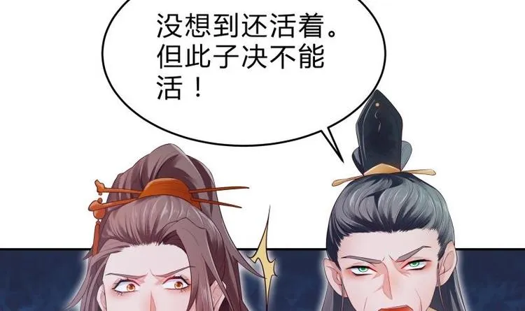 第32话 不能杀他 第60页
