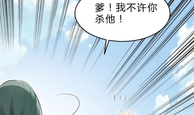 第32话 不能杀他 第63页