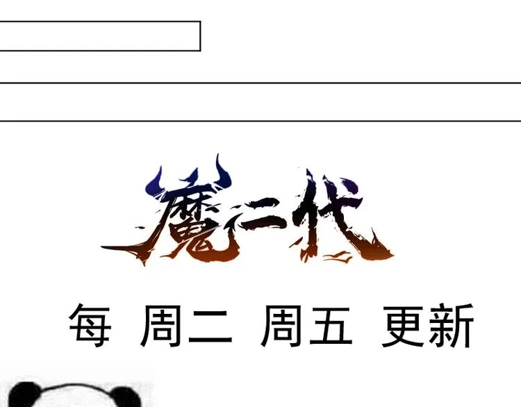 第32话 不能杀他 第67页