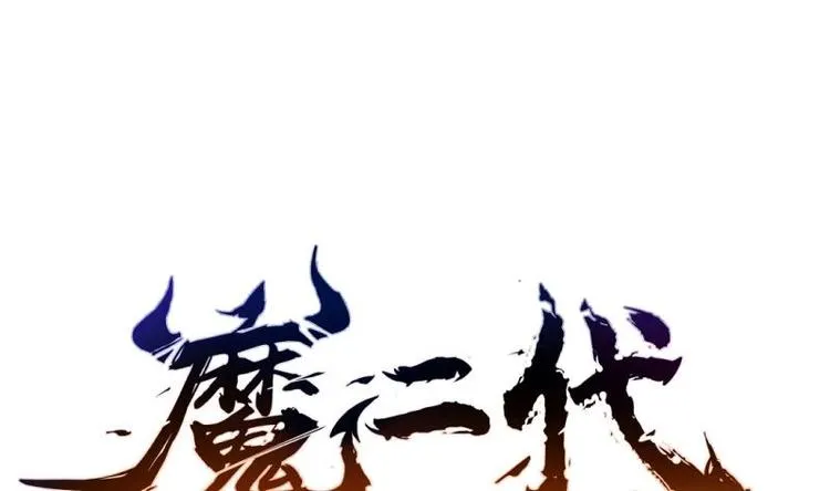 第31话 圣器破阵 第1页