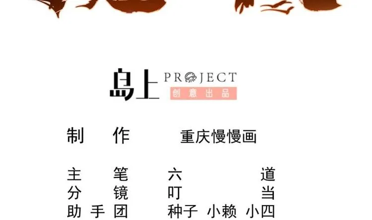 第31话 圣器破阵 第2页