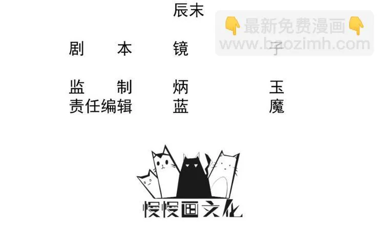 第31话 圣器破阵 第3页