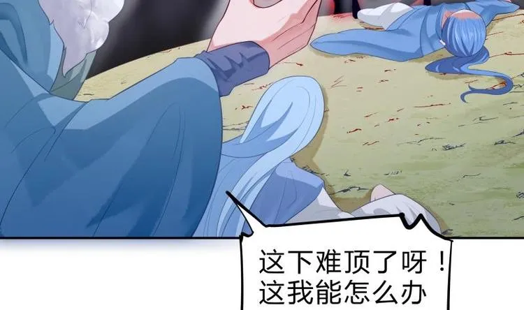 第31话 圣器破阵 第7页