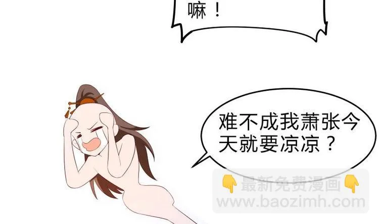 第31话 圣器破阵 第8页