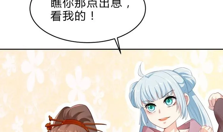 第31话 圣器破阵 第12页