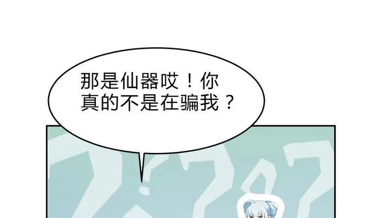 第31话 圣器破阵 第15页