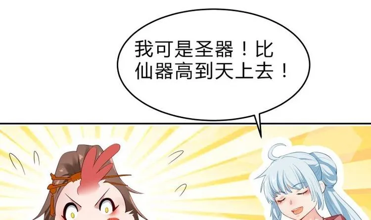 第31话 圣器破阵 第18页