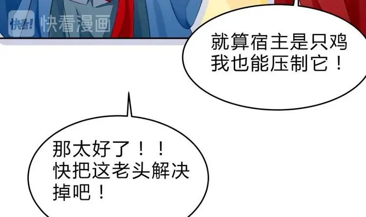第31话 圣器破阵 第20页