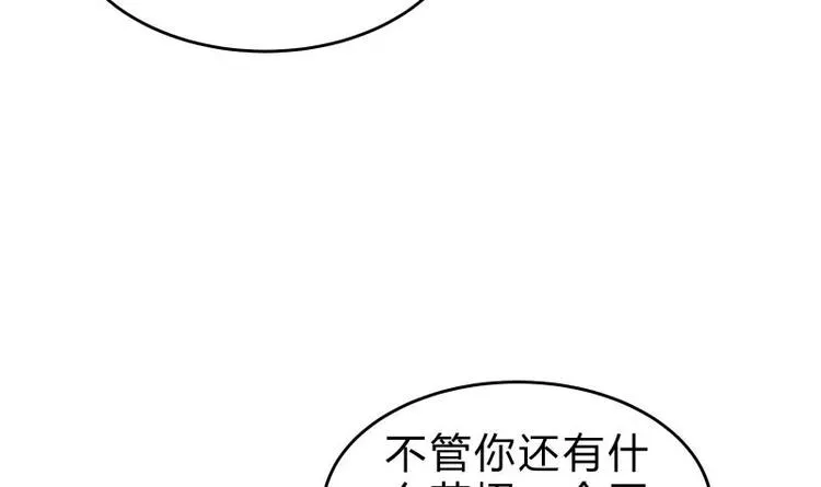 第31话 圣器破阵 第21页