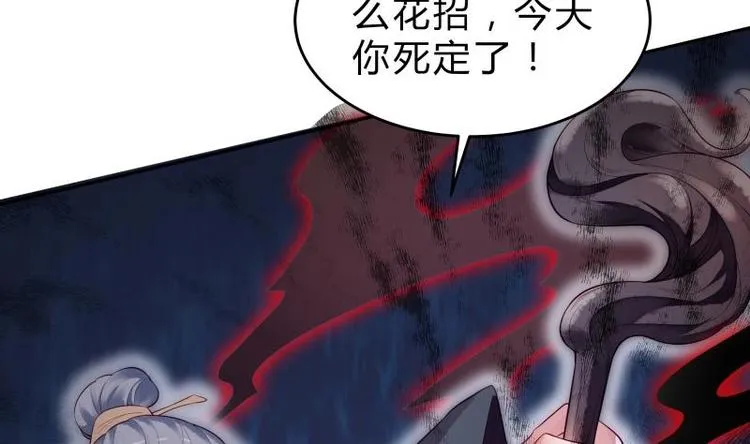 第31话 圣器破阵 第22页