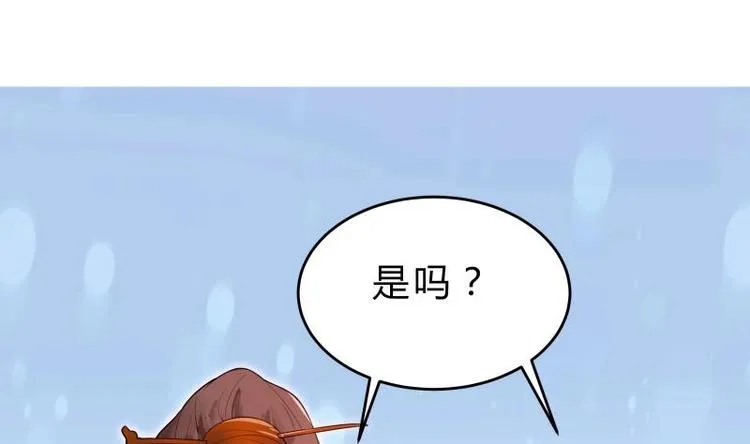 第31话 圣器破阵 第26页