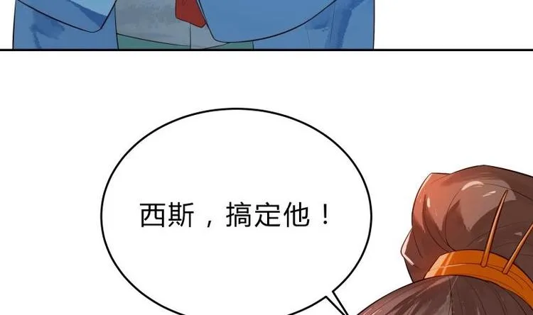 第31话 圣器破阵 第29页