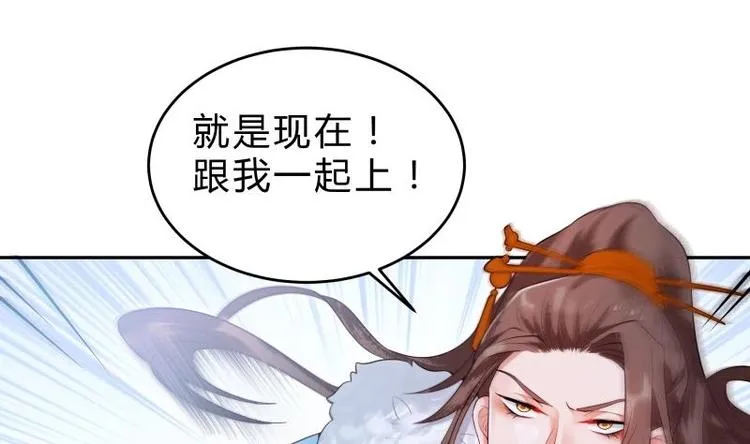 第31话 圣器破阵 第40页