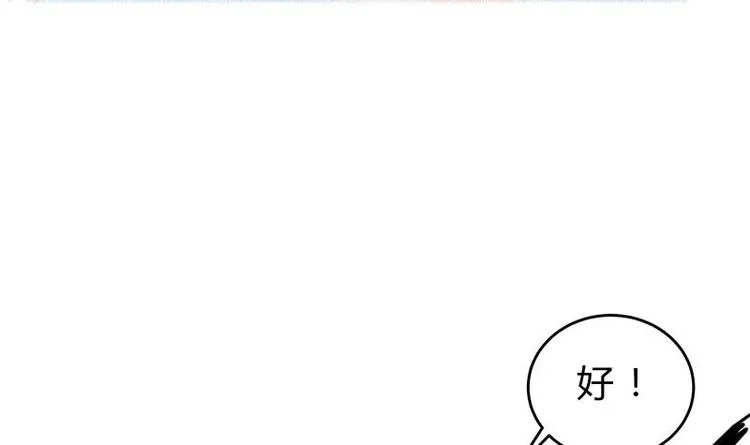 第31话 圣器破阵 第42页