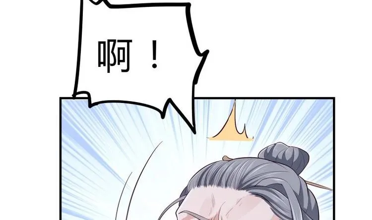 第31话 圣器破阵 第52页