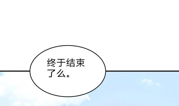 第31话 圣器破阵 第55页