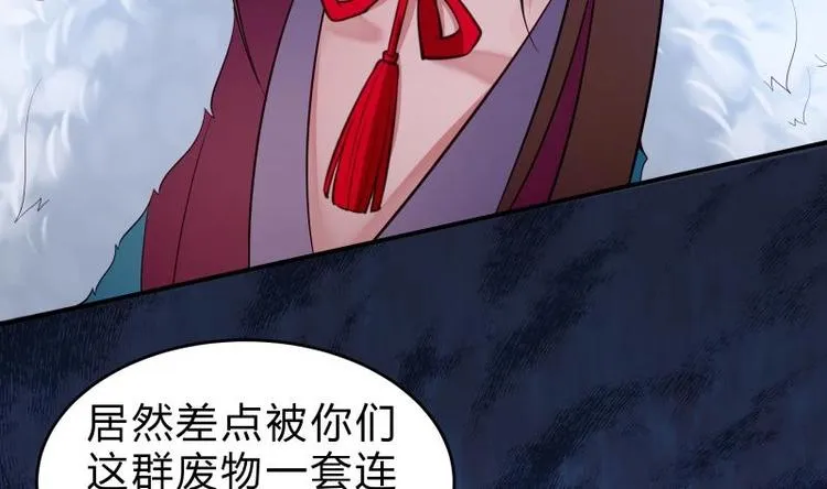第31话 圣器破阵 第61页