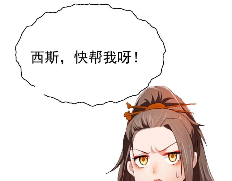 第31话 圣器破阵 第72页