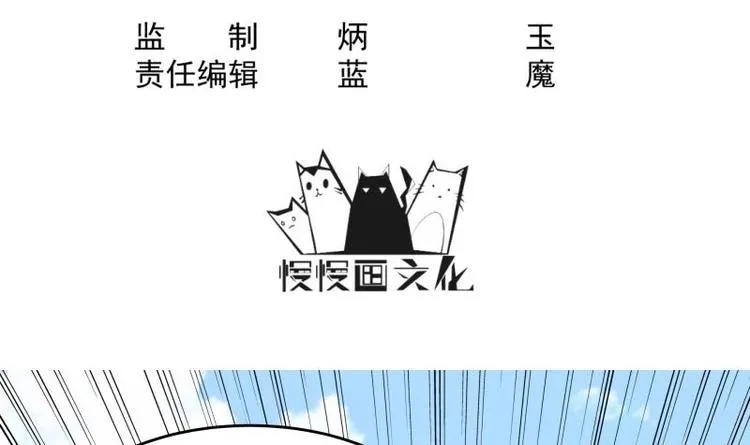 第30话 威压 第3页