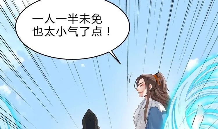 第30话 威压 第4页