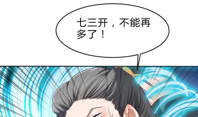 第30话 威压 第8页