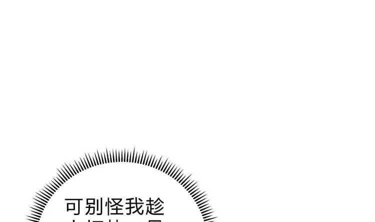 第30话 威压 第14页
