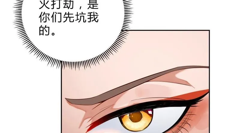 第30话 威压 第15页