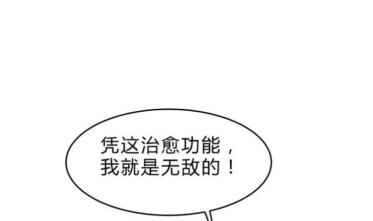 第30话 威压 第39页