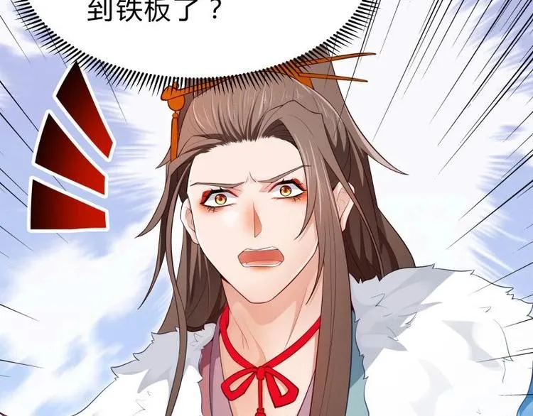 第30话 威压 第66页