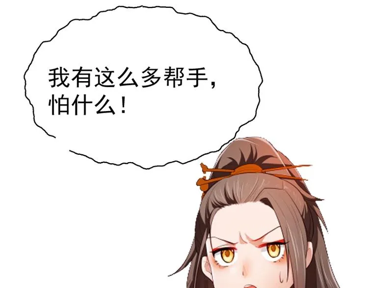 第30话 威压 第72页