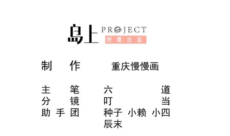 第29话 事成平分 第2页
