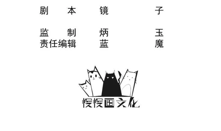 第29话 事成平分 第3页
