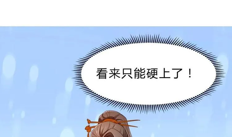 第29话 事成平分 第4页