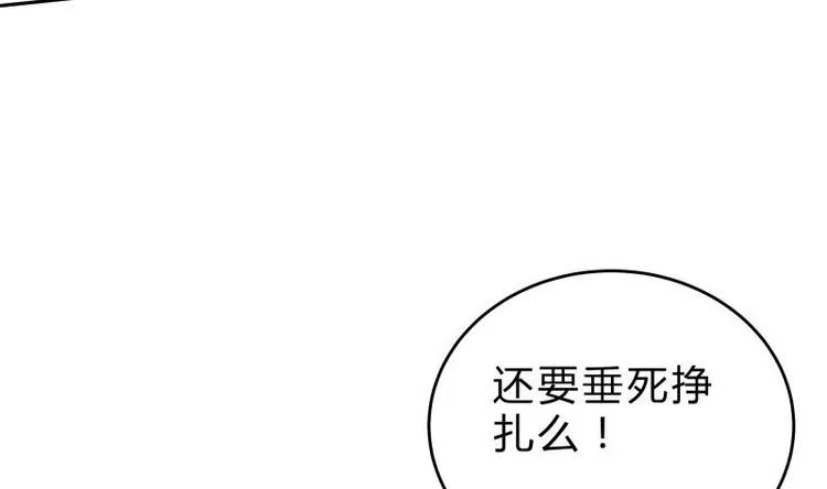 第29话 事成平分 第7页