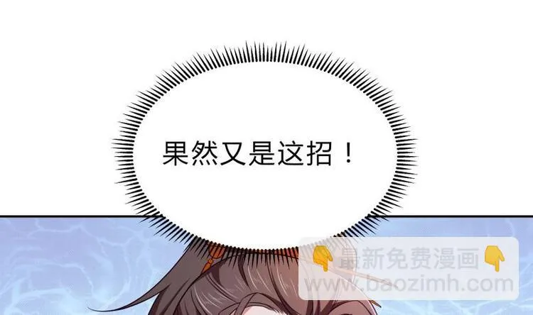 第29话 事成平分 第14页