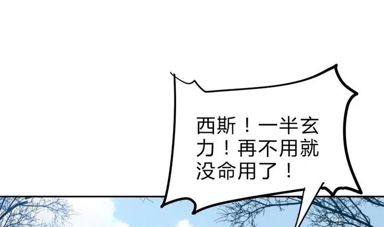 第29话 事成平分 第17页
