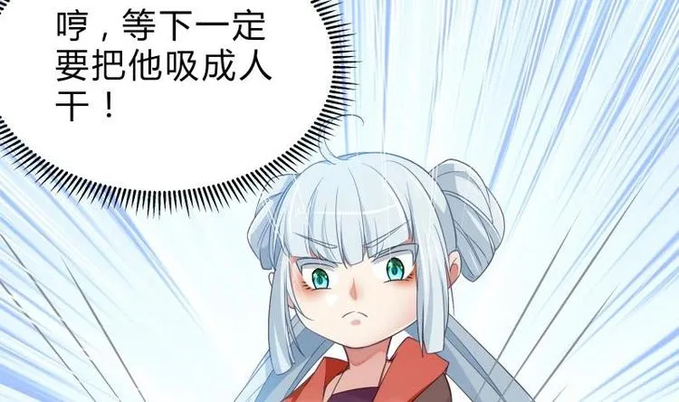 第29话 事成平分 第20页