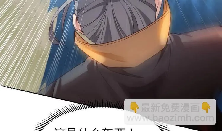 第29话 事成平分 第25页