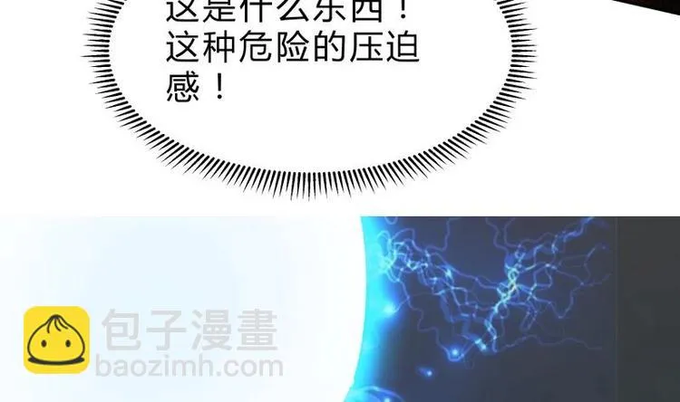 第29话 事成平分 第26页