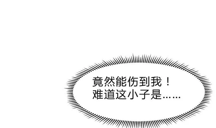 第29话 事成平分 第41页