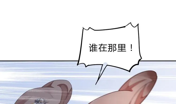 第29话 事成平分 第46页