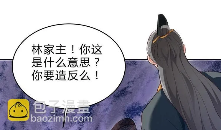 第29话 事成平分 第49页