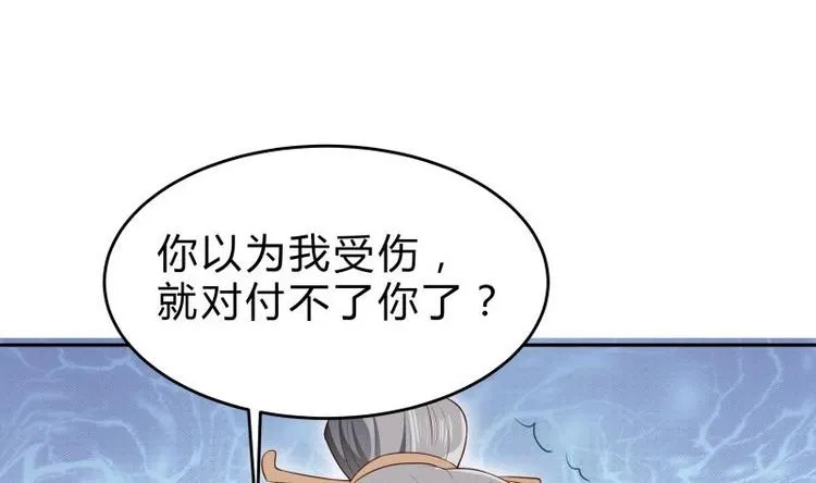 第29话 事成平分 第55页