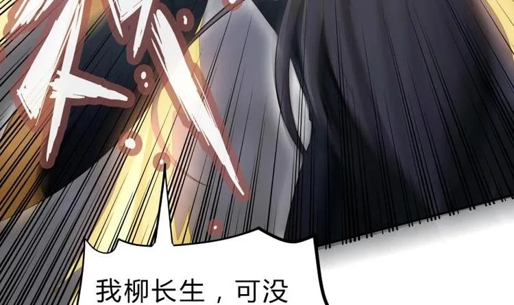 第29话 事成平分 第60页