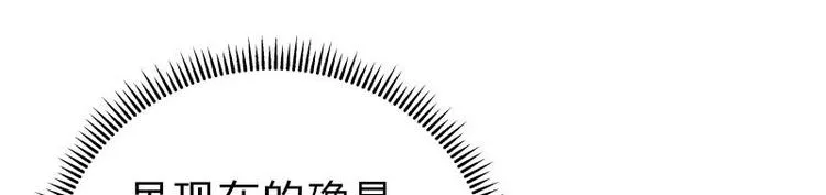 第29话 事成平分 第65页