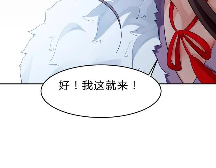 第29话 事成平分 第68页