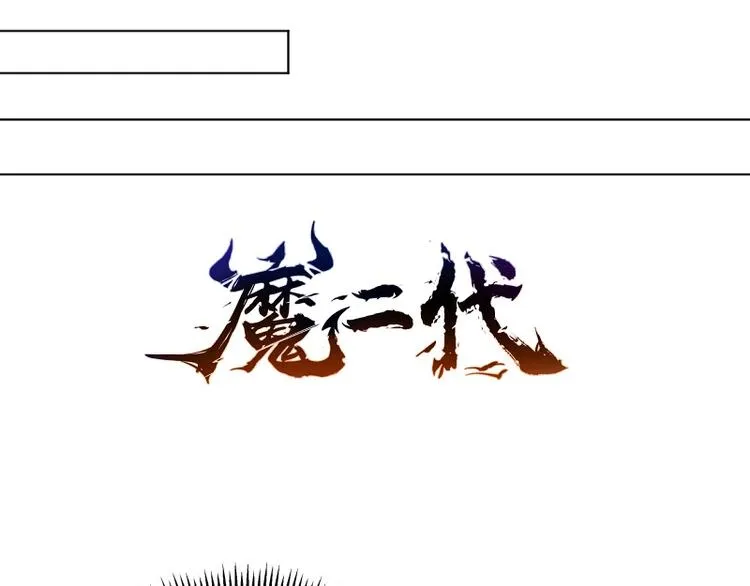 第29话 事成平分 第70页