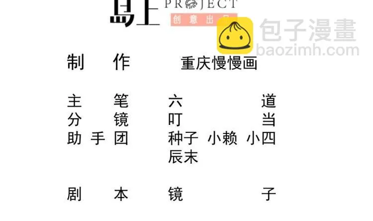 第28话 大型仙器 第2页