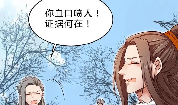 第28话 大型仙器 第4页